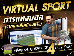 virtual sport