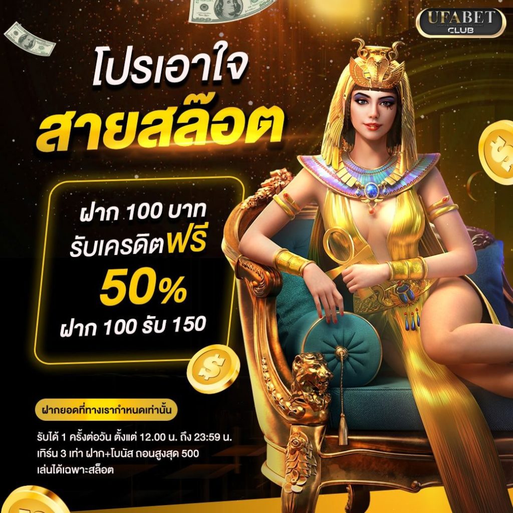 โปรสล็อต