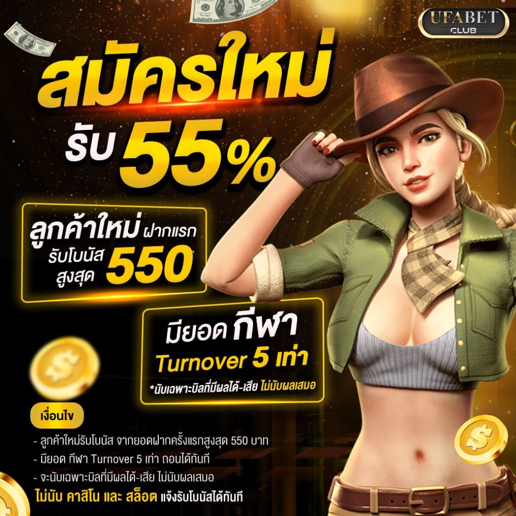 ufabet สมัครใหม่